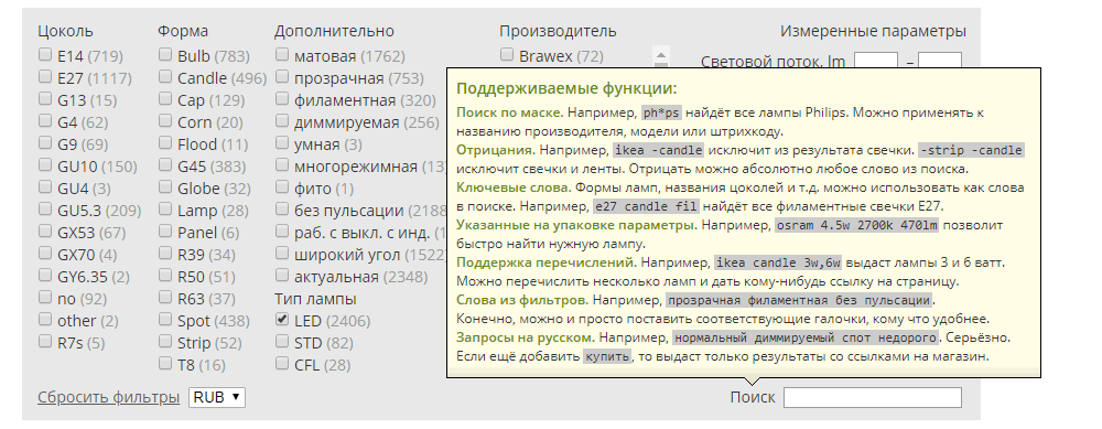 Глобальное обновление отображения результатов Lamptest.ru - 7