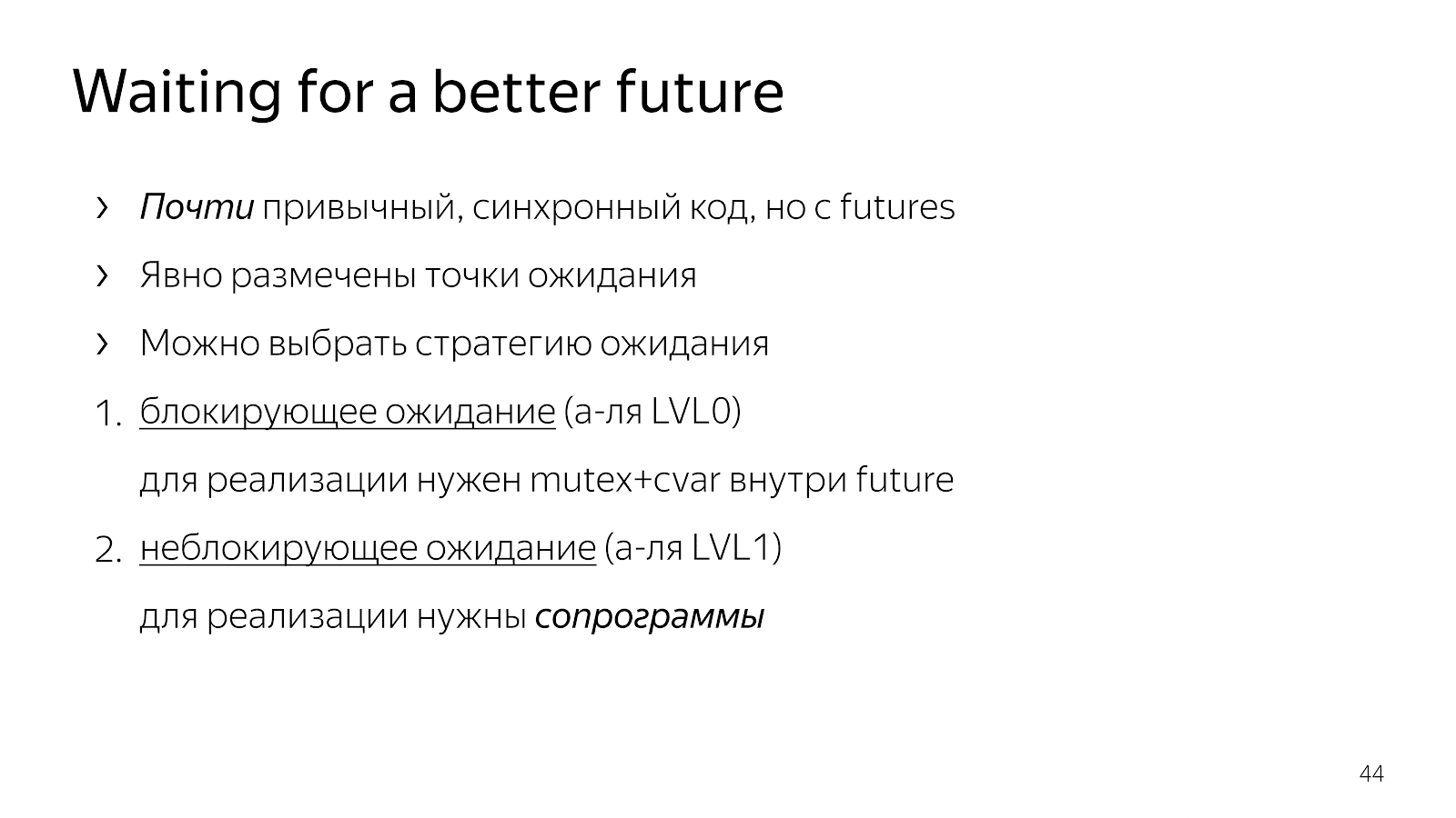 Асинхронность в программировании - 21 Асинхронность в программировании - 21