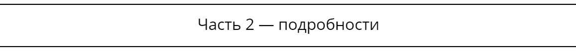 Кейс: слезаем с иглы контекстной рекламы на бесплатный SEO-трафик - 5