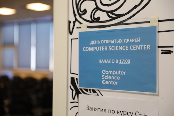 Семь простых шагов, чтобы стать студентом Computer Science Center - 1