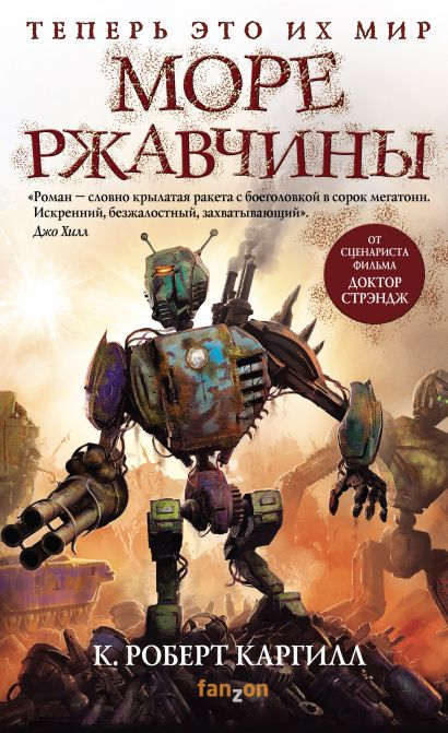 Что почитать и посмотреть из свежей фантастики: Марс, киборги и восставший AI - 3 Что почитать и посмотреть из свежей фантастики: Марс, киборги и восставший AI - 3