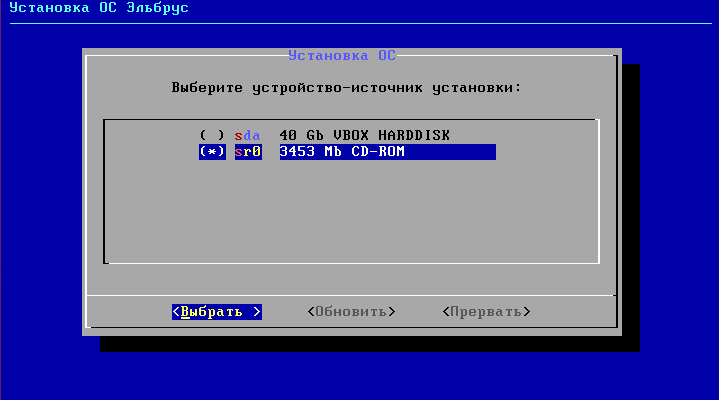 Выбор установочного образа ОС Эльбрус