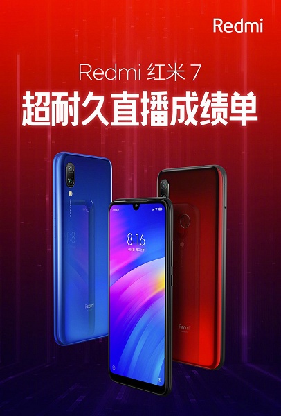 28 миллионов человек 18 дней следили за тем, как разряжался Redmi 7