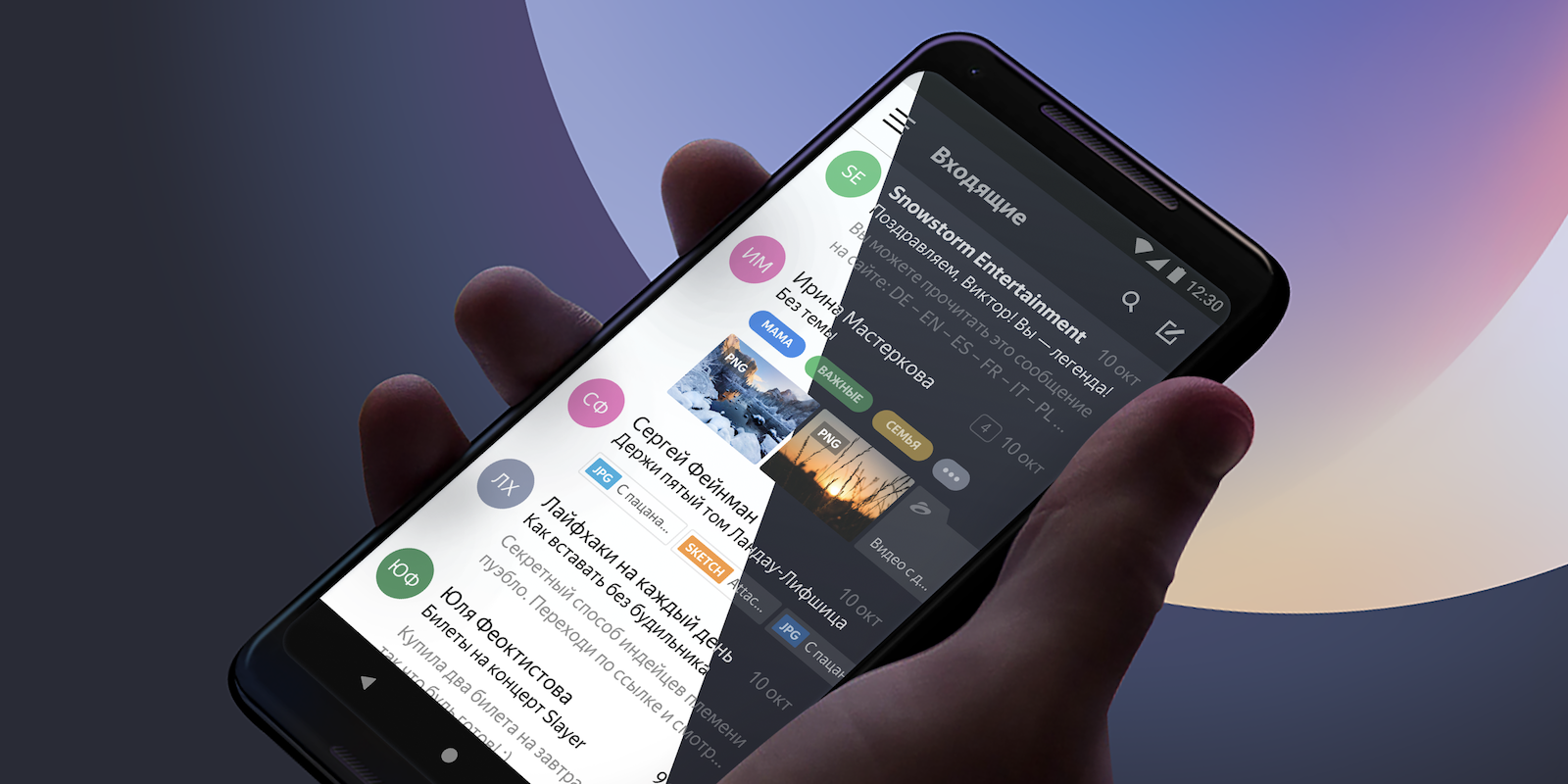 Как создать тёмную тему и не навредить. Опыт команды Яндекс.Почты - 1 Как создать тёмную тему и не навредить. Опыт команды Яндекс.Почты - 1