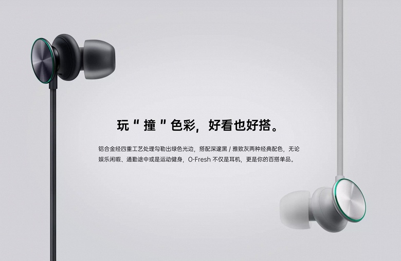 Наушники Oppo O-Fresh стоят менее 20 долларов