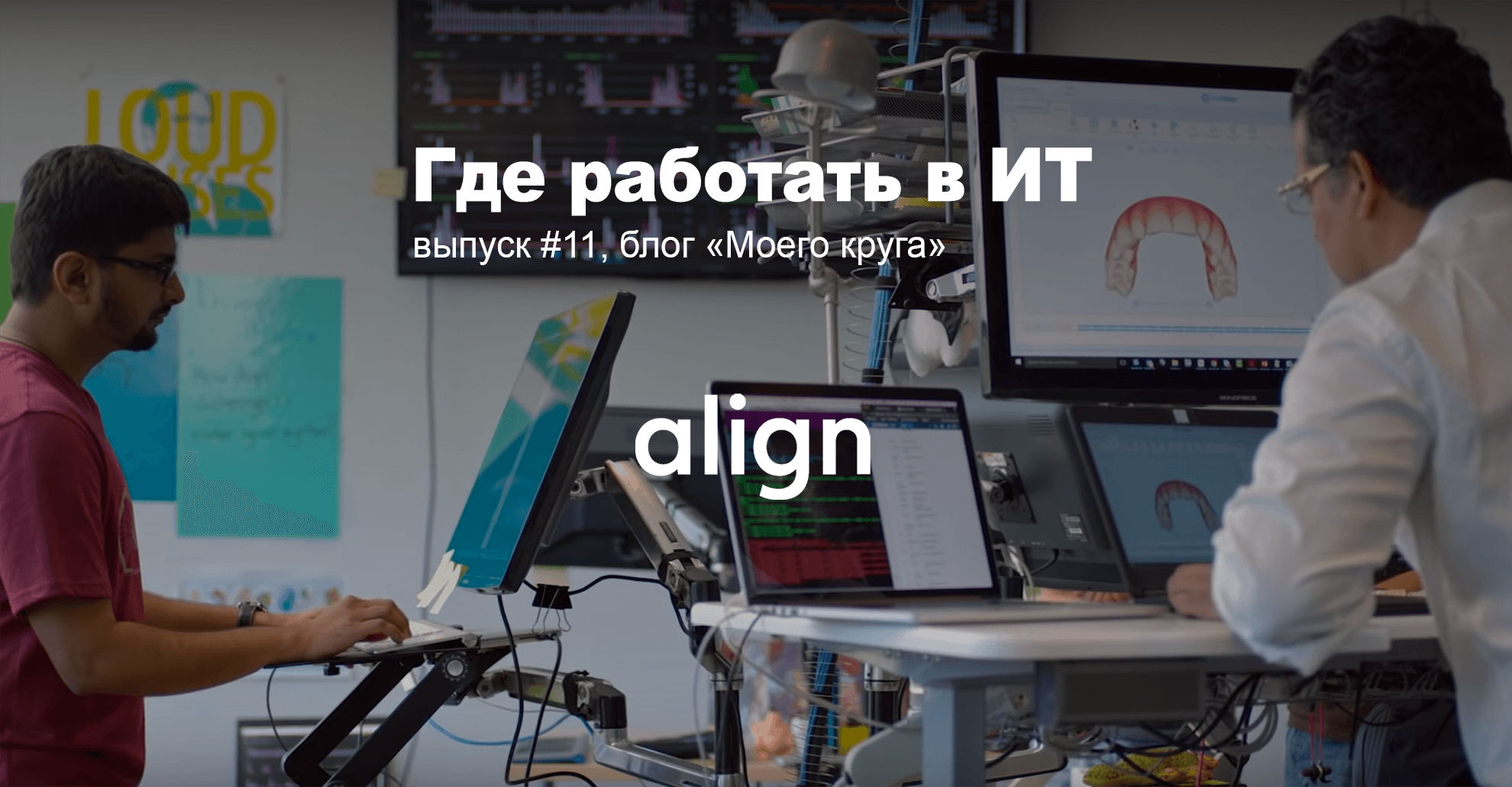 Ровные зубы, C++ и математика — как они связаны? Разговор с Align - 1