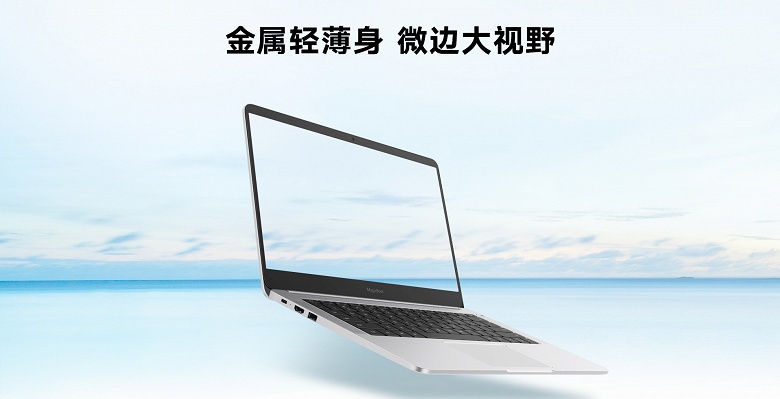 Honor MagicBook 2019 оснащен APU AMD Ryzen 5 3500U - 2 Honor MagicBook 2019 оснащен APU AMD Ryzen 5 3500U