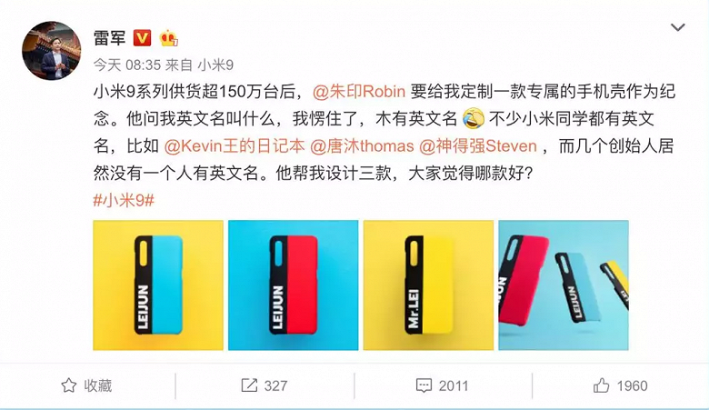 Xiaomi представила 17 именных чехлов для флагмана Mi 9
