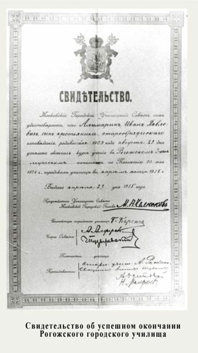 Красный Хогвартс: Академик без диплома - 2 image