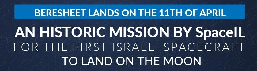 Лунная миссия «Берешит» — есть посадка на Луну (технически) - 2