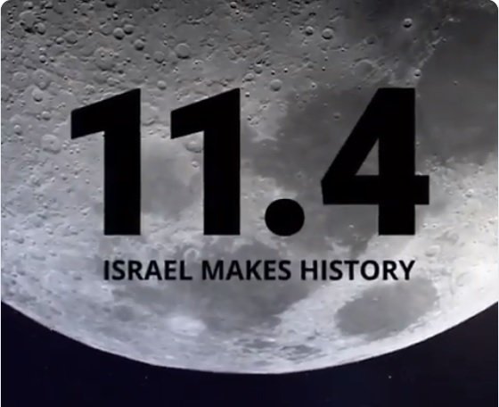 Лунная миссия «Берешит» — есть посадка на Луну (технически) - 3