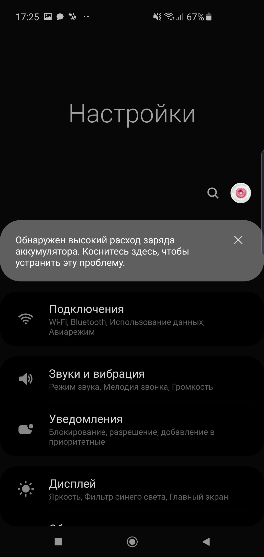 3 недели с Galaxy S10: плюсы и минусы - 5