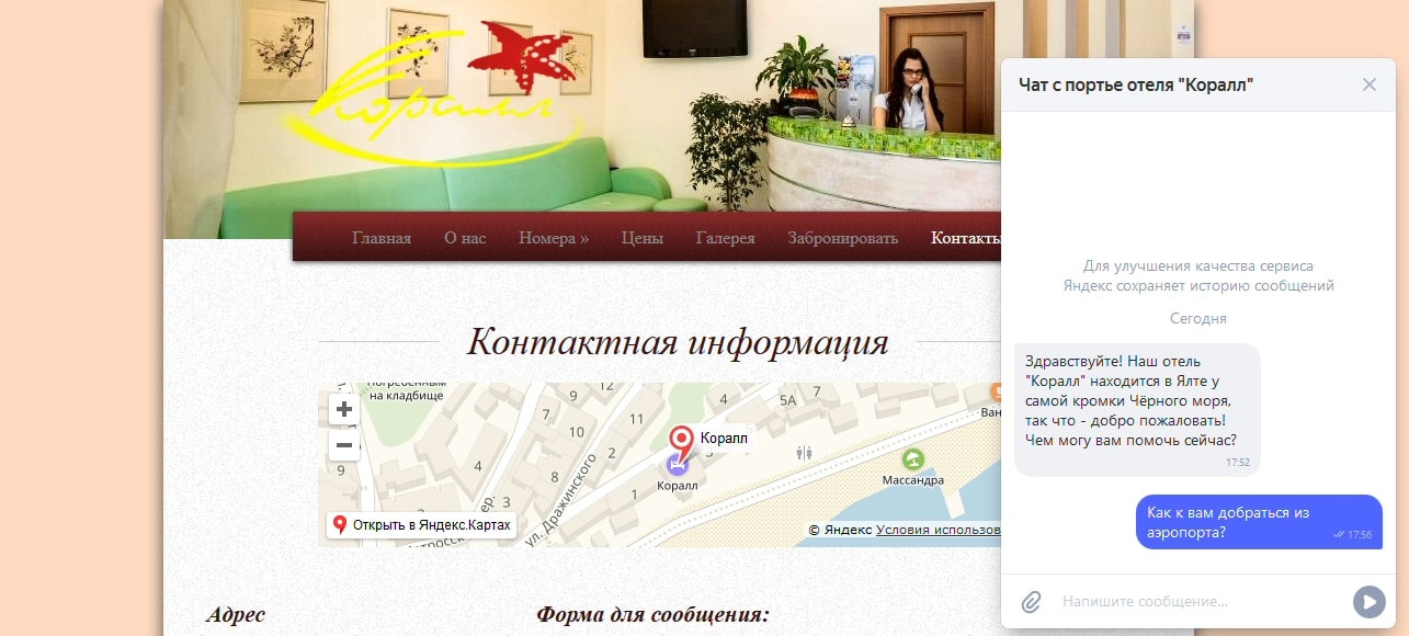 Чат на сайте и в выдаче Яндекс - 17 Пользователь нажал на саджест