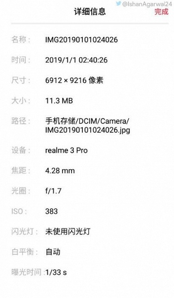 Намного лучше Redmi? Главный соперник Redmi Note 7 Pro получил платформу Snapdragon 710 и позволяет делать снимки разрешением 64 Мп