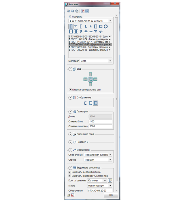 Тест-драйв nanoCAD СПДС Металлоконструкции 1.2. Часть 1 - 12 Тест-драйв nanoCAD СПДС Металлоконструкции 1.2. Часть 1 - 12