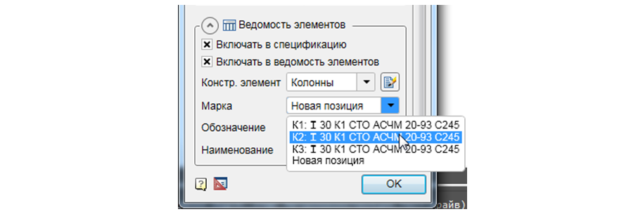 Тест-драйв nanoCAD СПДС Металлоконструкции 1.2. Часть 1 - 14