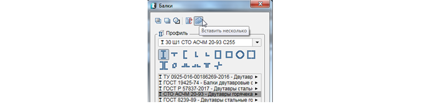 Тест-драйв nanoCAD СПДС Металлоконструкции 1.2. Часть 1 - 17