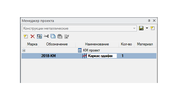 Тест-драйв nanoCAD СПДС Металлоконструкции 1.2. Часть 1 - 5