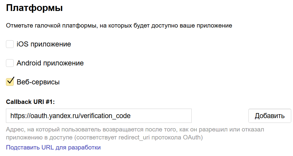 Импорт в Я.Коннект из файла списка пользователей через API - 2