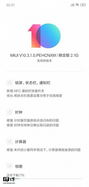 ￼Самая мощная версия Xiaomi Mi 8 получила графическое ускорение в играх и другие улучшения