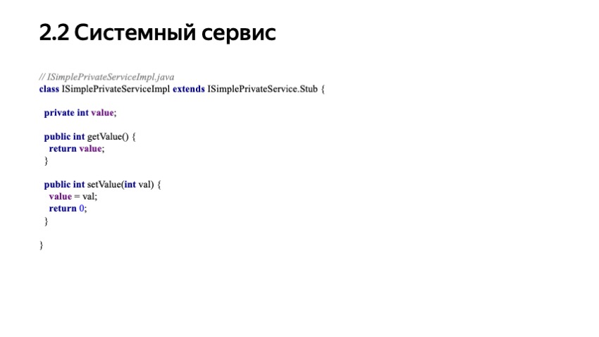 Секреты API Android-устройств. Доклад Яндекса - 18 Секреты API Android-устройств. Доклад Яндекса - 18