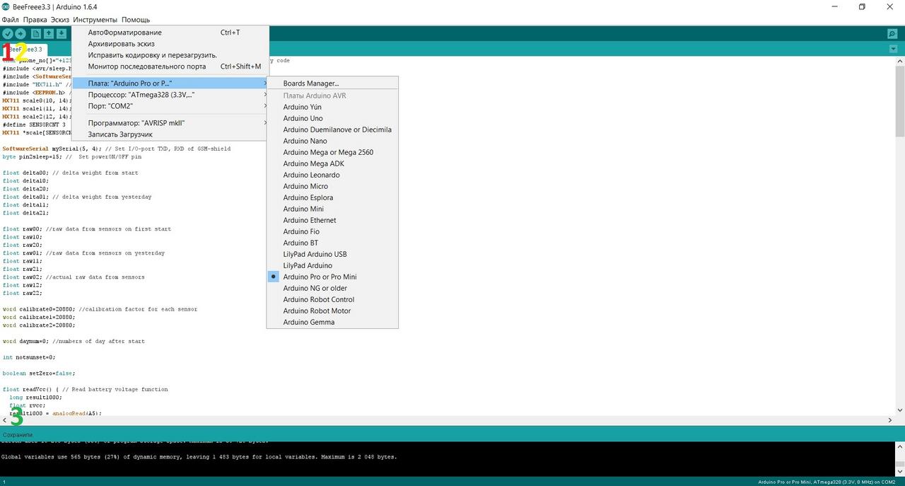 SMS-мониторинг веса трех ульев за 35$ - 7 Интерфейс программы