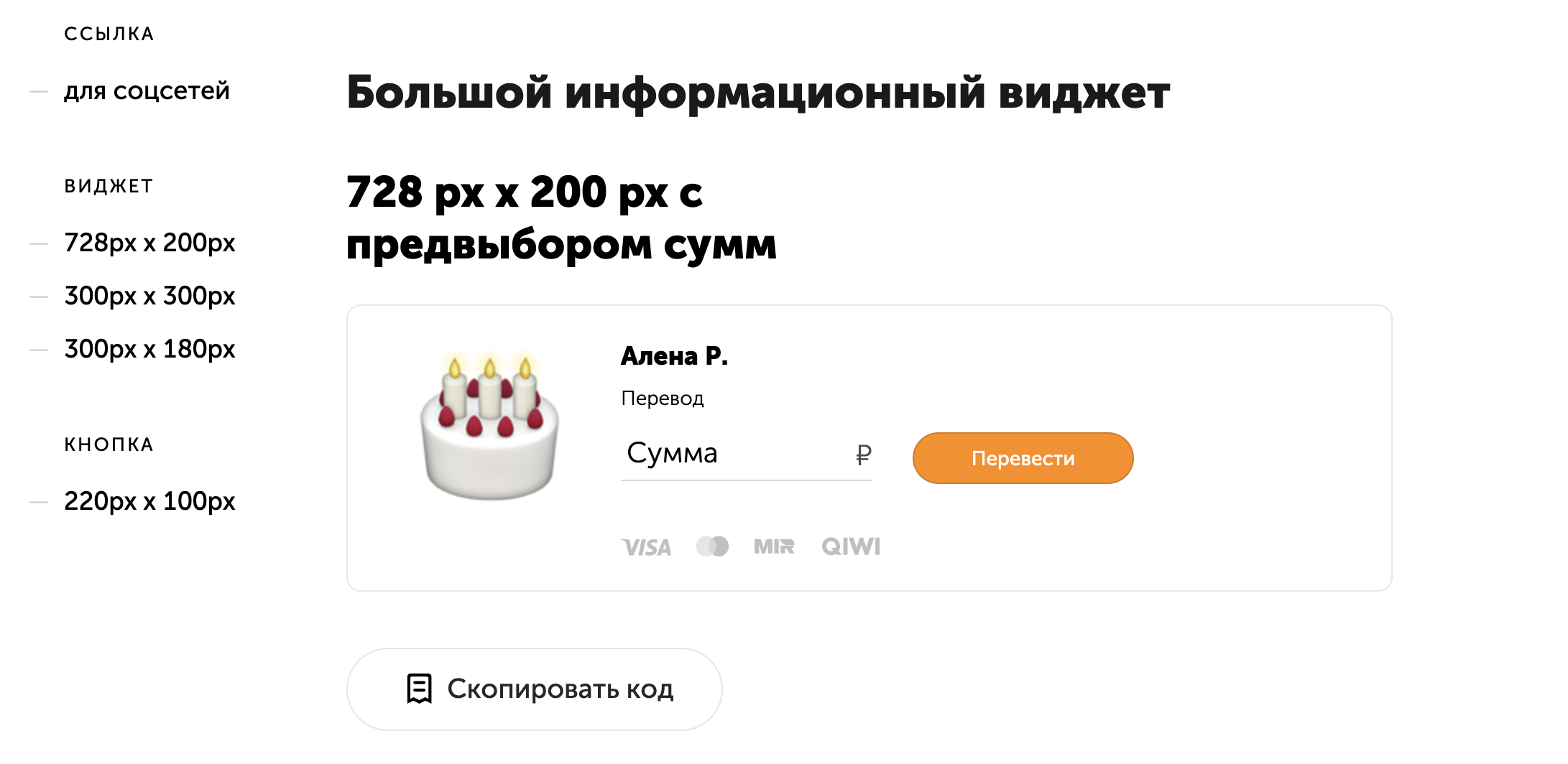 Открываем API для приема p2p-переводов - 3 Открываем API для приема p2p-переводов - 3