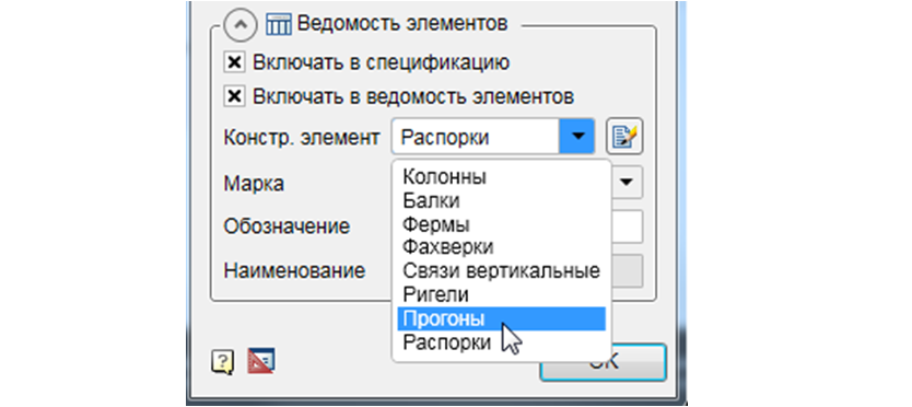 Тест-драйв nanoCAD СПДС Металлоконструкции 1.2. Часть 2 - 14