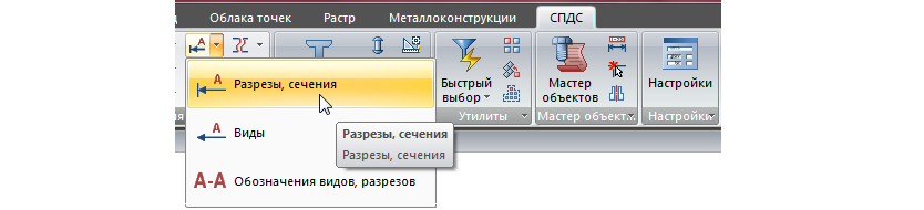 Тест-драйв nanoCAD СПДС Металлоконструкции 1.2. Часть 2 - 16