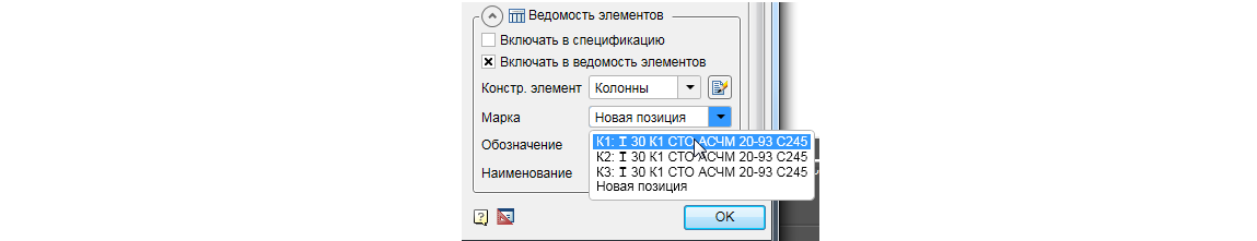 Тест-драйв nanoCAD СПДС Металлоконструкции 1.2. Часть 2 - 24