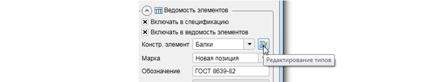 Тест-драйв nanoCAD СПДС Металлоконструкции 1.2. Часть 2 - 3