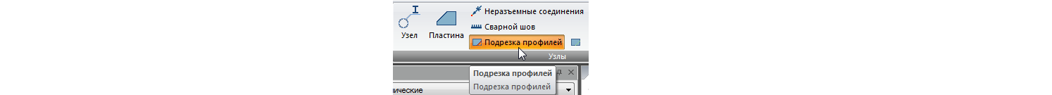 Тест-драйв nanoCAD СПДС Металлоконструкции 1.2. Часть 2 - 36