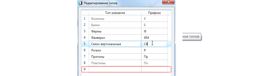 Тест-драйв nanoCAD СПДС Металлоконструкции 1.2. Часть 2 - 4 Тест-драйв nanoCAD СПДС Металлоконструкции 1.2. Часть 2 - 4