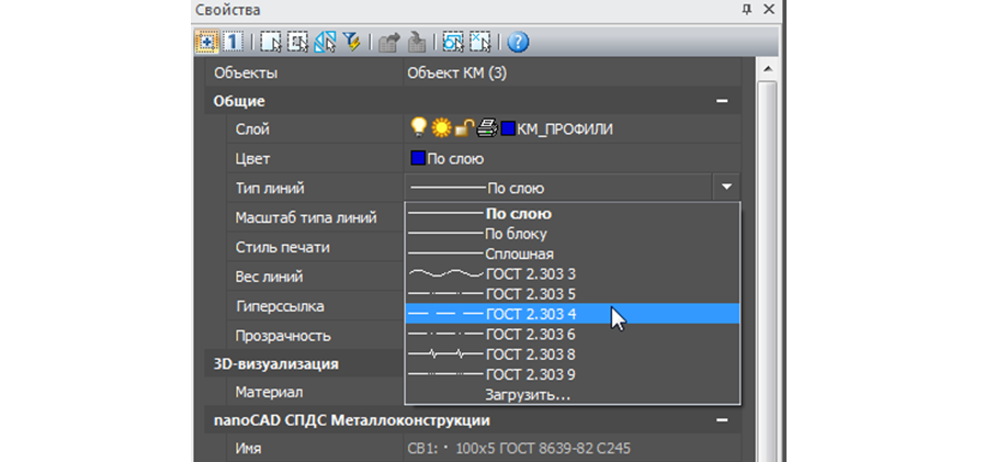 Тест-драйв nanoCAD СПДС Металлоконструкции 1.2. Часть 2 - 7