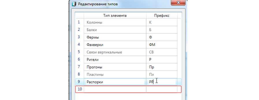 Тест-драйв nanoCAD СПДС Металлоконструкции 1.2. Часть 2 - 8 Тест-драйв nanoCAD СПДС Металлоконструкции 1.2. Часть 2 - 8