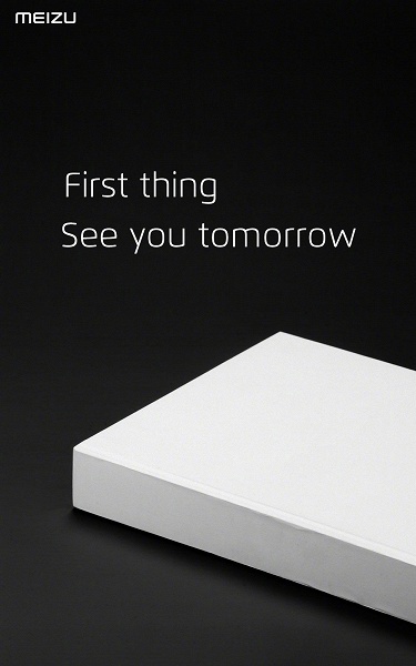 Завтра Meizu представит флагманский смартфон 16s или… сообщит дату его анонса