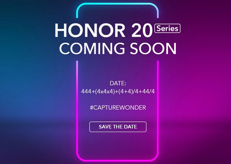 Honor 20 получит быструю зарядку мощностью 22,5 Вт
