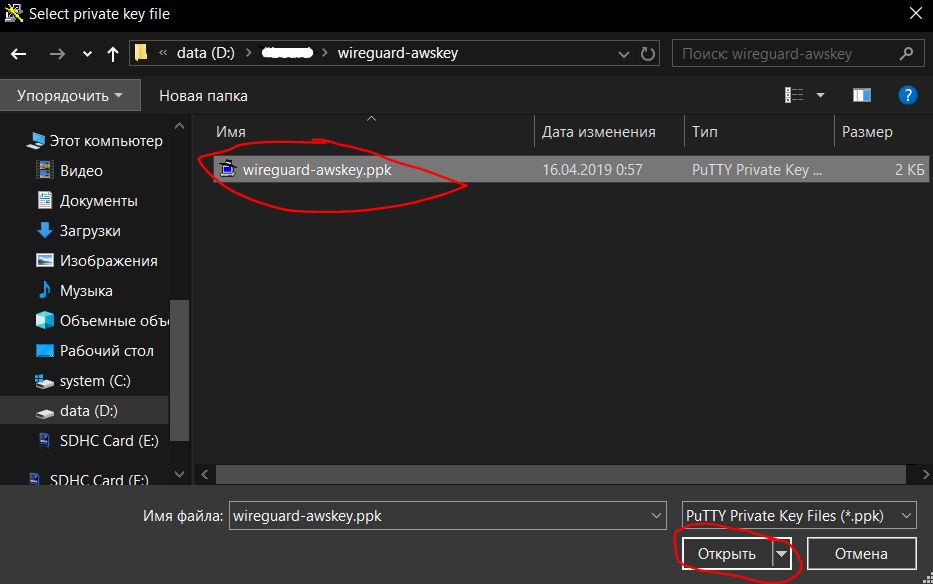 Бесплатный VPN сервис Wireguard на AWS - 37 8