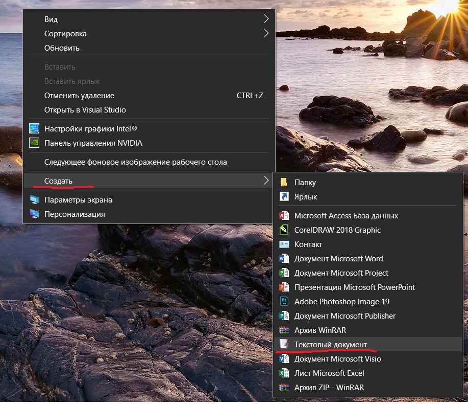 Бесплатный VPN сервис Wireguard на AWS - 45 Создание текстового файла