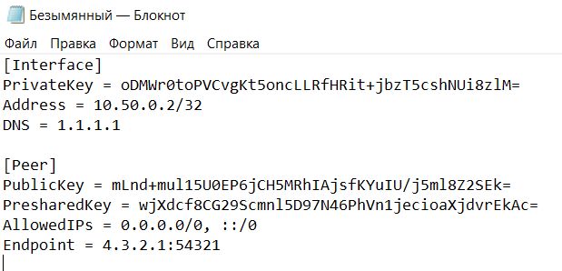 Бесплатный VPN сервис Wireguard на AWS - 47 Копирование текста с конфигурацией