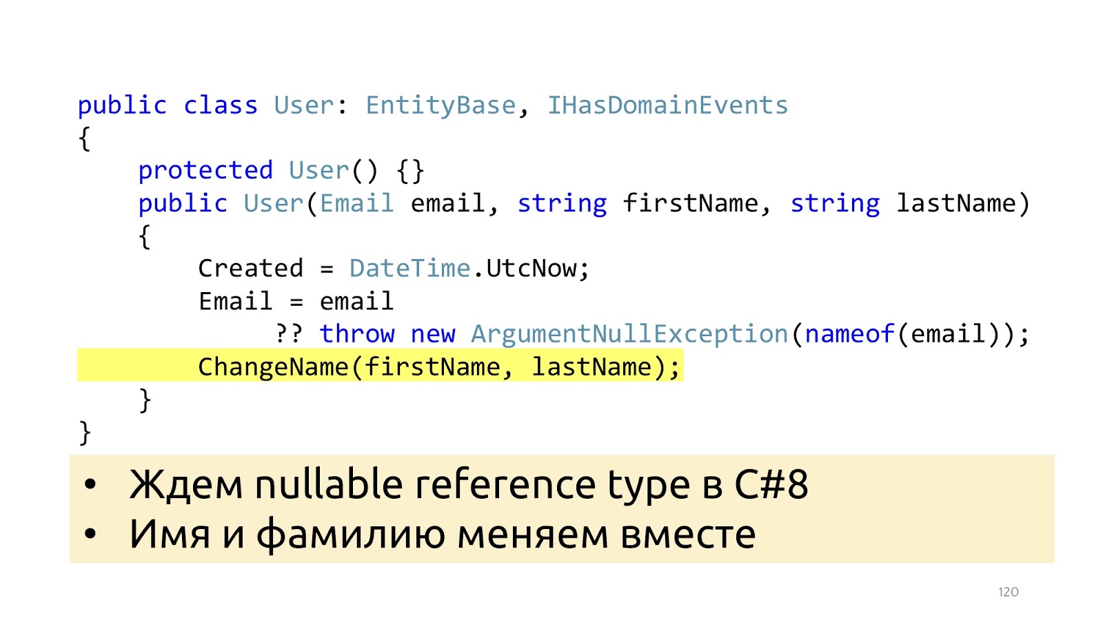 Быстрорастворимое проектирование - 34