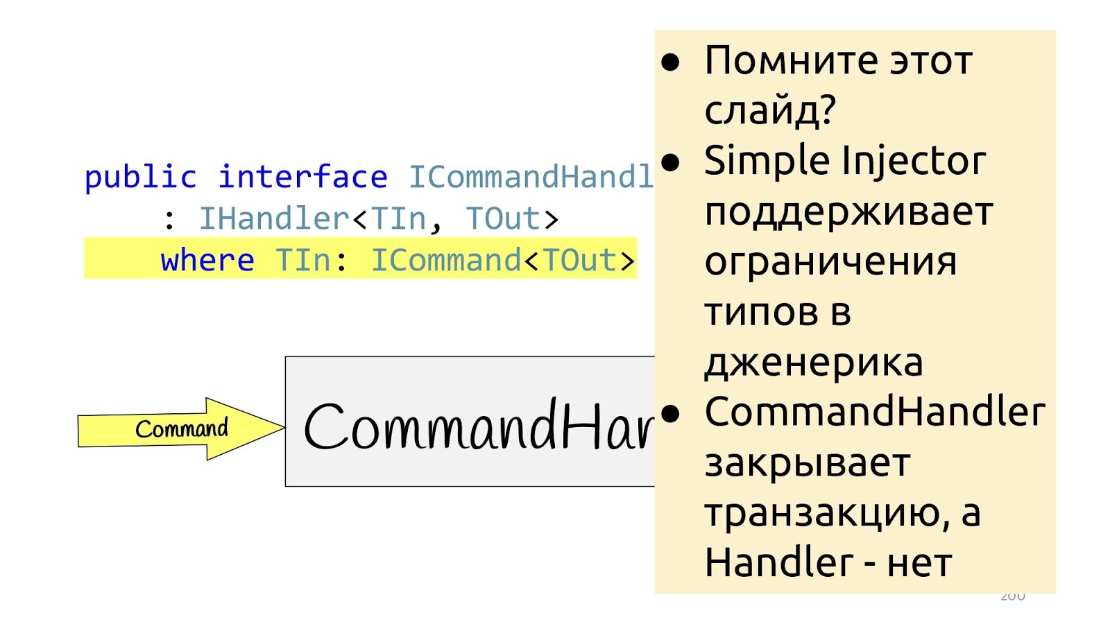 Быстрорастворимое проектирование - 63