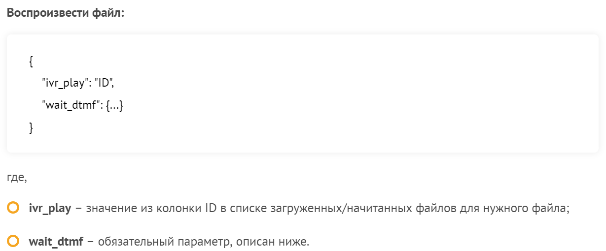 Голосовой секретарь на вебхуках - 2 Голосовой секретарь на вебхуках - 2