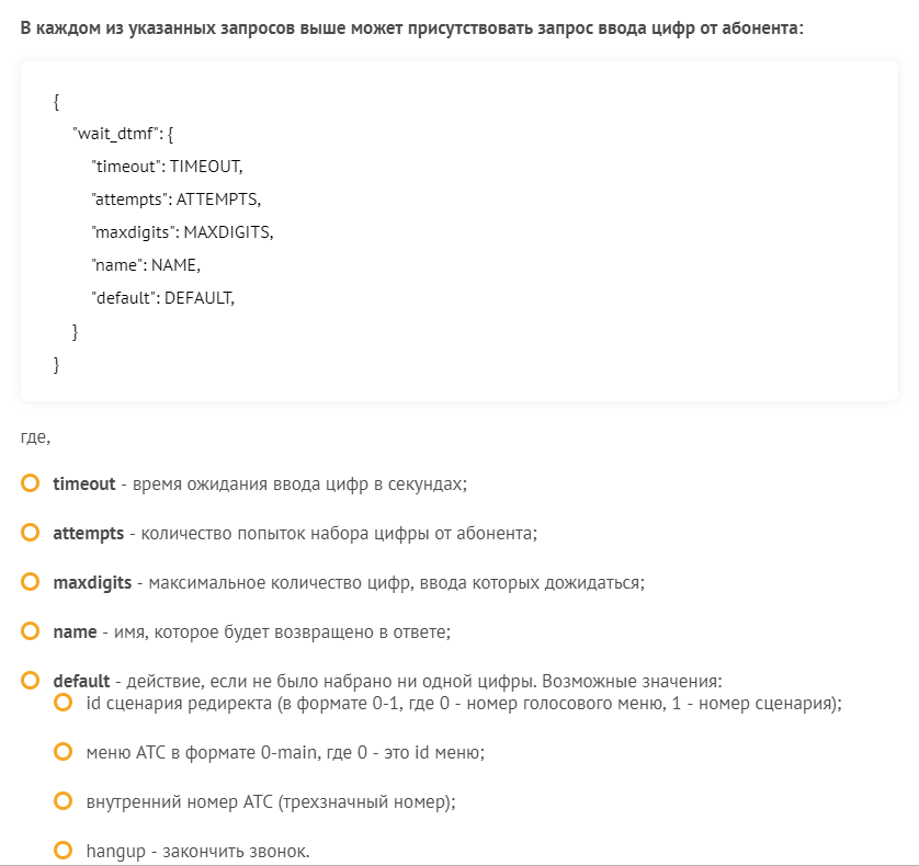 Голосовой секретарь на вебхуках - 5 Голосовой секретарь на вебхуках - 5