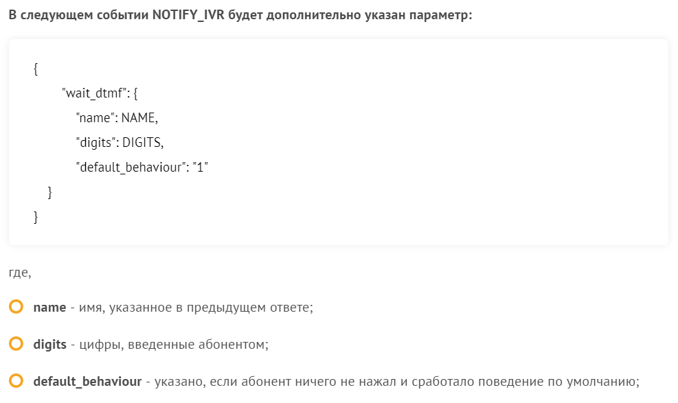 Голосовой секретарь на вебхуках - 6 Голосовой секретарь на вебхуках - 6