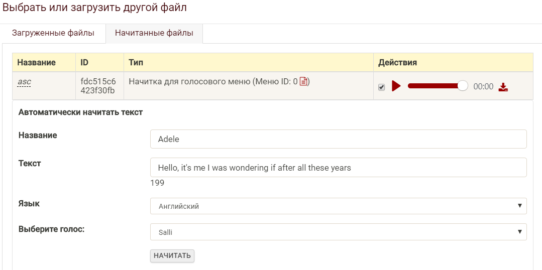 Голосовой секретарь на вебхуках - 8 Голосовой секретарь на вебхуках - 8