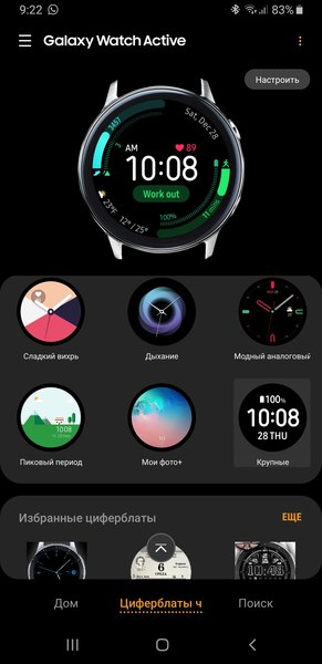 Дышите, не дышите: обзор умных часов Samsung Galaxy Watch Active