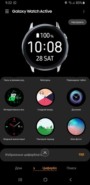 Дышите, не дышите: обзор умных часов Samsung Galaxy Watch Active