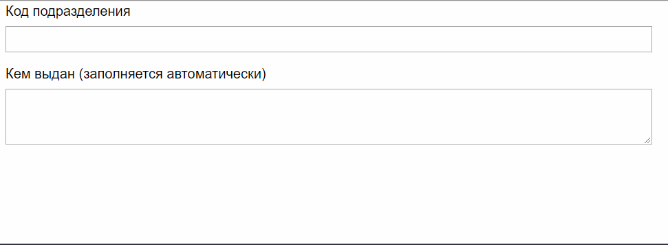 Собрали всем «Хабром» справочник «Кем выдан…» для паспортов. Качайте на здоровье - 2 Собрали всем «Хабром» справочник «Кем выдан…» для паспортов. Качайте на здоровье - 2