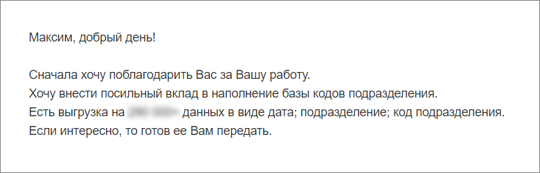 Собрали всем «Хабром» справочник «Кем выдан…» для паспортов. Качайте на здоровье - 3 Собрали всем «Хабром» справочник «Кем выдан…» для паспортов. Качайте на здоровье - 3
